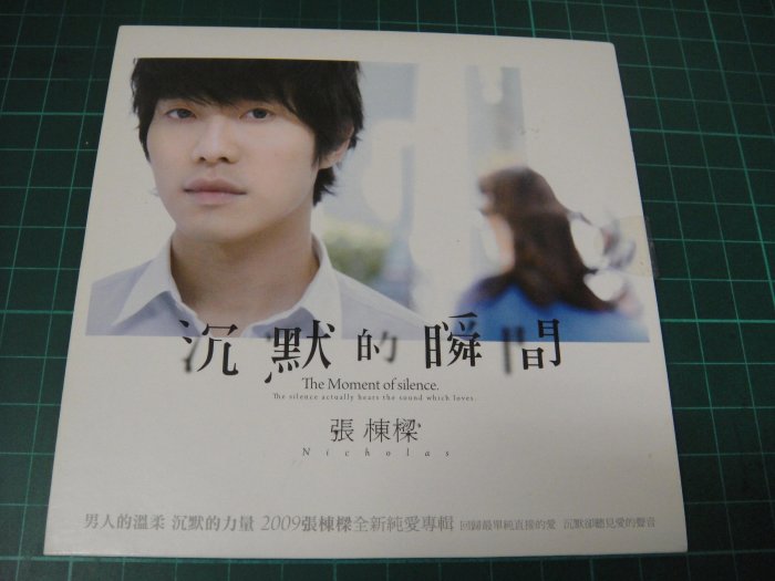 【超希少】2006主打張棟樑 Only Nicolas情人節預購特藏AVCD 超希少】2006主打張棟樑 Only Nicolas情人節預購特藏AVCD 張棟樑