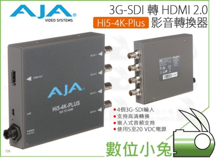 數位小兔【AJA Hi5-4K-Plus 3G-SDI轉HDMI 2.0 訊號轉換器】視訊音訊