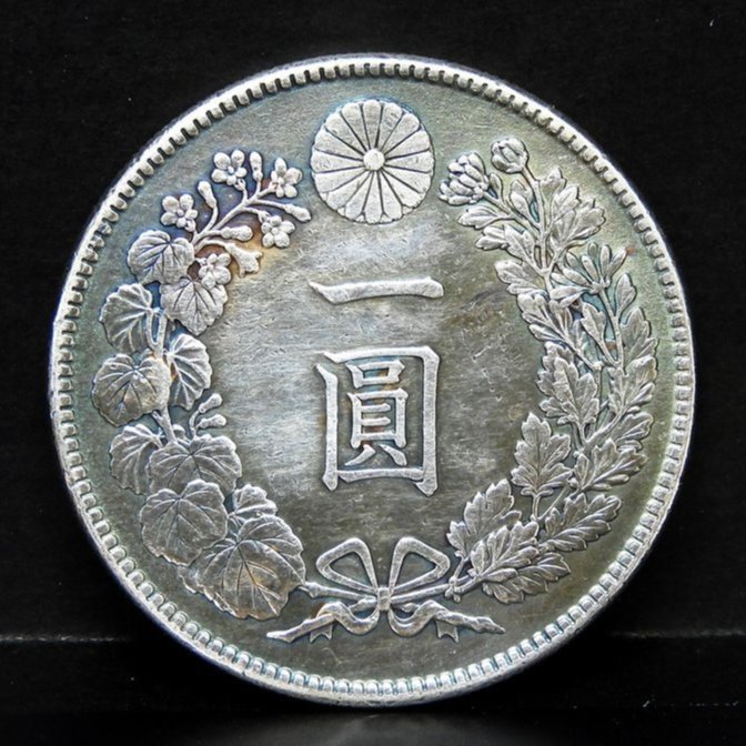☆日本　竜１円　明治４５年（１９１２）　銀貨　美品☆ 130eddc7-0698-4d67-bca0-