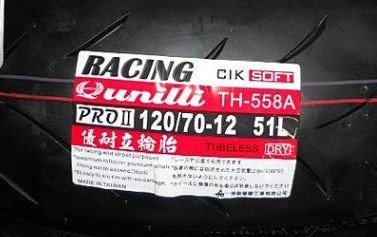 天立車業 優耐立 PRO-MAX 輪胎 120-70-12  網路價 $1650 元