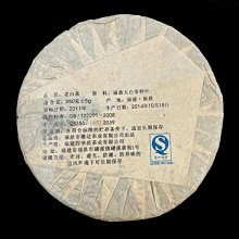 福建省 福鼎特級老白茶 2011年 Amazon.co.jp: Bacilio 中国茶 お茶 白茶 老白茶 ホワイトティー 福建