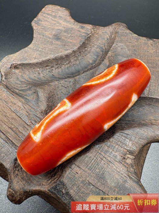 絕版寶源家藏紅化料雙天地天珠尺寸：59.8×20mm 2888古玩收藏老物件