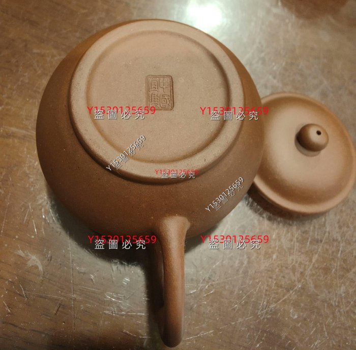 早期宜興紫砂壺，工藝一廠七十年代標語水平壺，底款中國宜興，蓋內標10