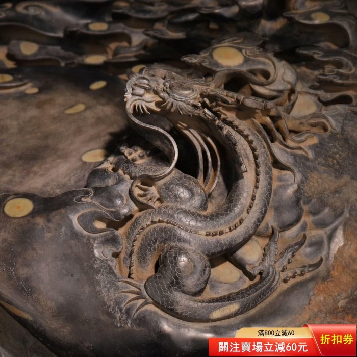 可議價舊藏梅花坑多眼硯：蒼龍教子硯隨天形，萬瞳墜云海。石眼化星斗