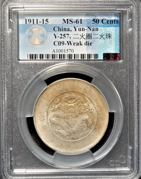 3097【鑑定品】光緒元宝　雲南省造　庫平三銭六分　銀貨 1572499078.jpg