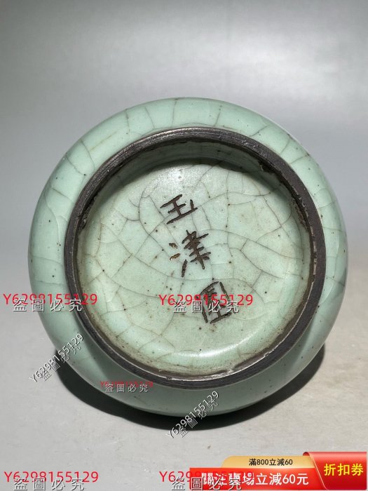 南宋官窯粉青釉膽瓶，玉津園款，高20.6厘米，口徑3厘米，肚徑10厘米