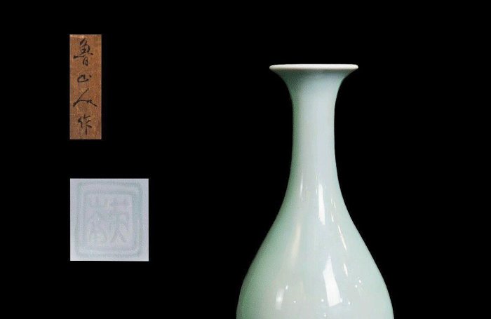 窯变大壺。花器。華道具。手造。戰前。名作家「北大路魯山人」。茶室美術。舊家藏出 可議價亞洲古美術日本藝術界傳奇巨擘北大路魯山人作房次郎作青釉玉壺春