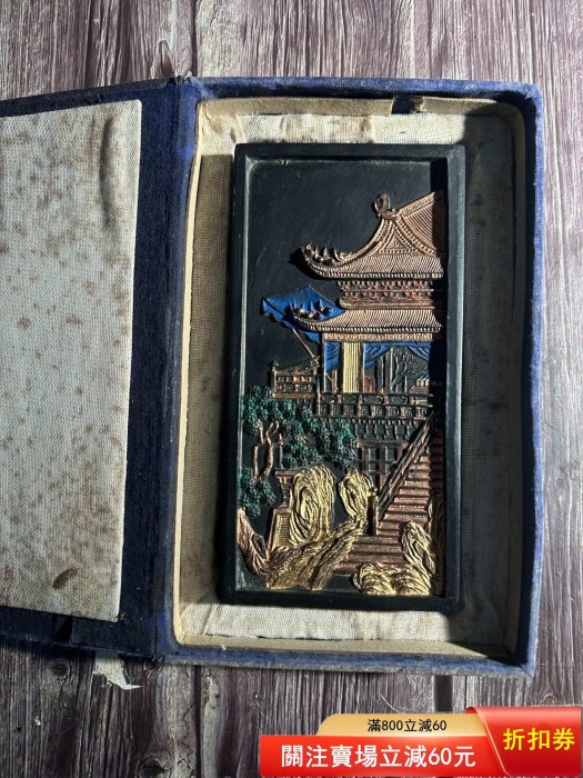 舊藏老墨精品大明程君房舊藏老墨精品，徽州聚墨堂製，老油煙墨，凈重
