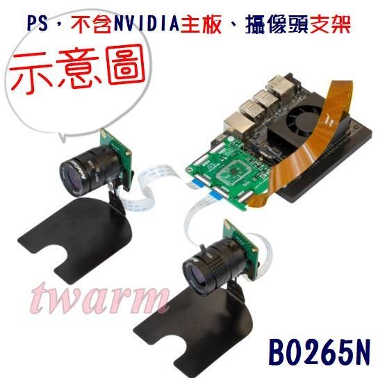 德源科技》B0265N，Arducam IMX477P 同步立體相機套件，適用