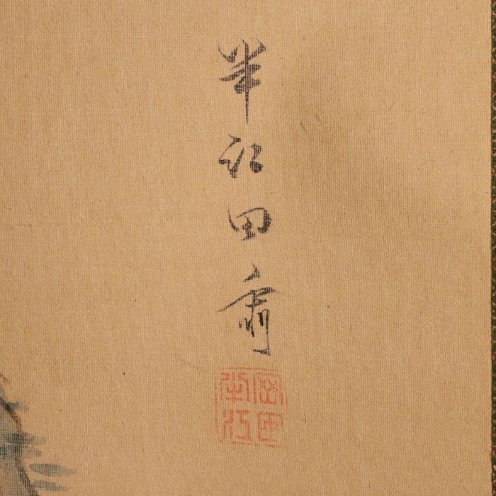 【模写】岡田半江 田粛 山村 山水 絹本 掛軸 合箱 南画 日本画 MB121 岡田半江掛軸南畫山村絹本合箱| Yahoo拍賣