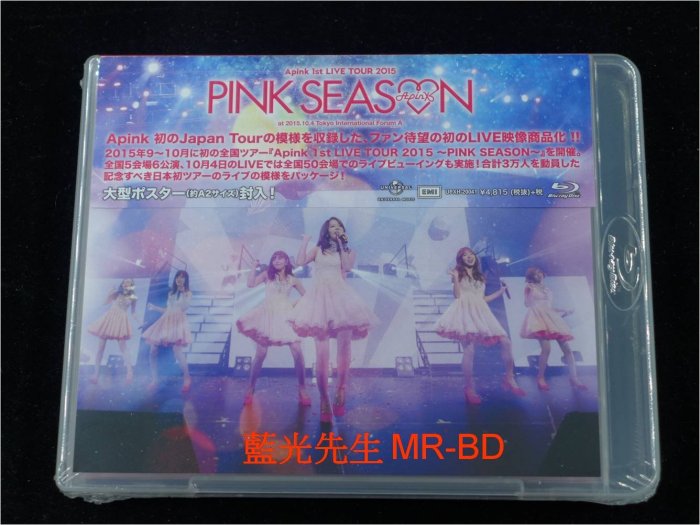 藍光BD] - APink 2015 日本全國巡迴演唱會Apink 1st LIVE TOUR 2015