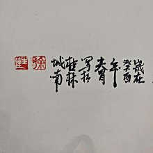 廣西畫家徐連生創作的大尺幅水墨山水平面掛軸| Yahoo拍賣