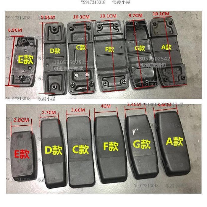 【店長推薦】新秀麗箱子鉸鏈SAMSONITE U91 V22 U72 行李箱連接塑膠新秀麗輪子~浪漫小屋