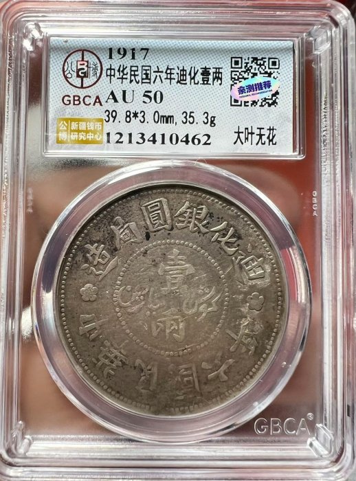 迪化六年的價格推薦- 2026年6月| 比價比個夠BigGo