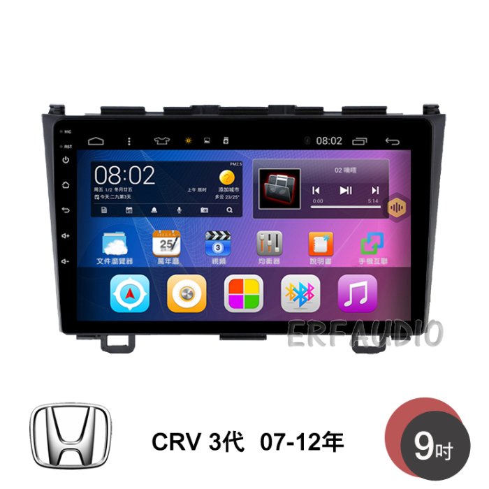 本田 CRV 3代 07-12年 9吋安卓主機 多核心 IPS 導航 藍芽 手機鏡像 WIFI 安卓機