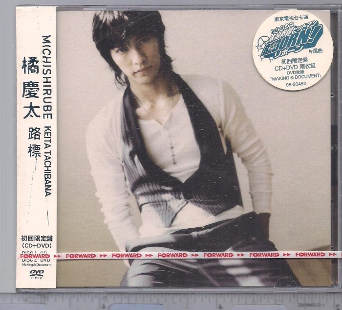 w-inds.　橘慶太　CD　アルバム　まとめ売り w-inds. 橘慶太 CD アルバム まとめ売り