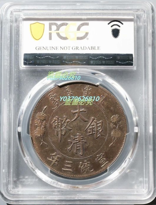 宣統三年大清銀幣壹圓-優惠推薦2025年11月| Yahoo拍賣