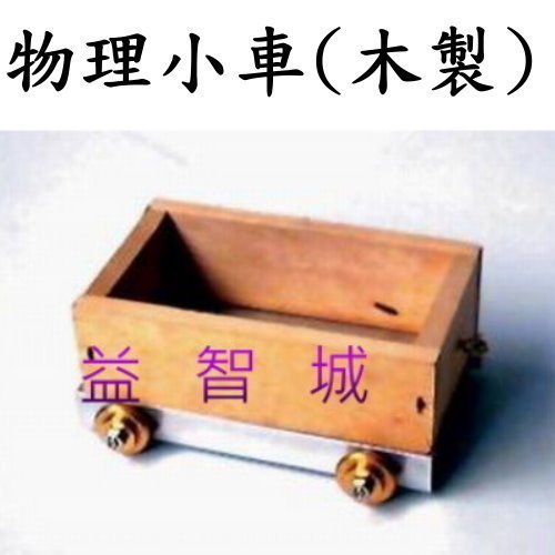 木製滑滑車的價格推薦- 2026年6月| 比價比個夠BigGo