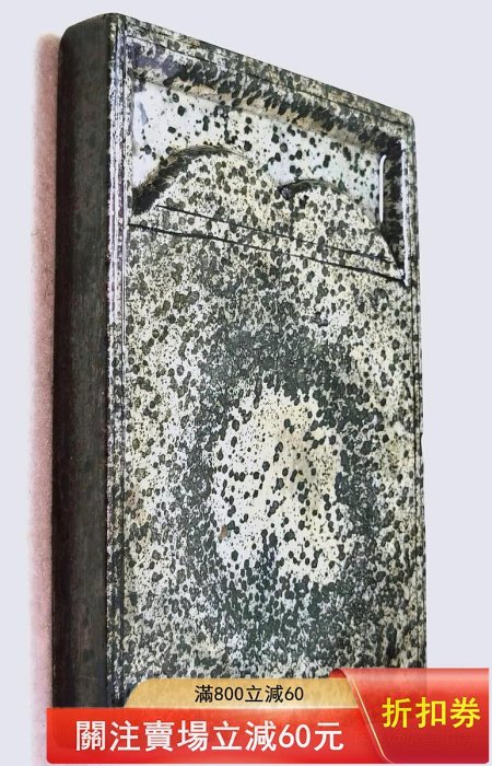 大沱石硯，湖北秭歸硯，明清時期淌池古硯，尺寸：長17cm，寬11.6cm