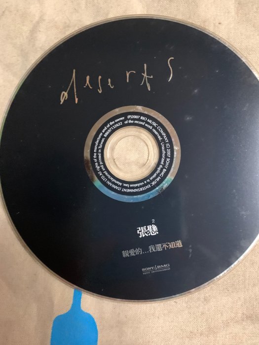 親愛的我還不知道的價格推薦- 2025年10月| 比價比個夠BigGo