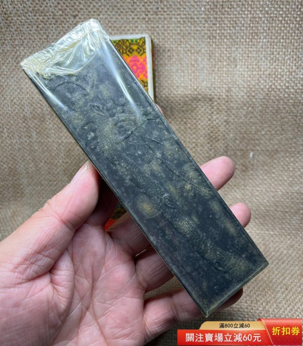 70中早（S153)，四兩，純松煙，上海墨廠，南海輕膠松煙墨。大紅側開原