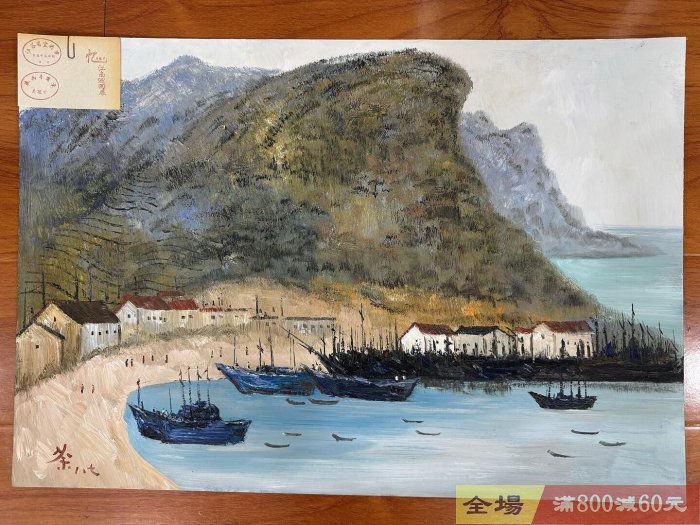 吳冠中（江南巡回展）油畫共10幅尺寸55×80厘米純手繪紙本油畫風景題材