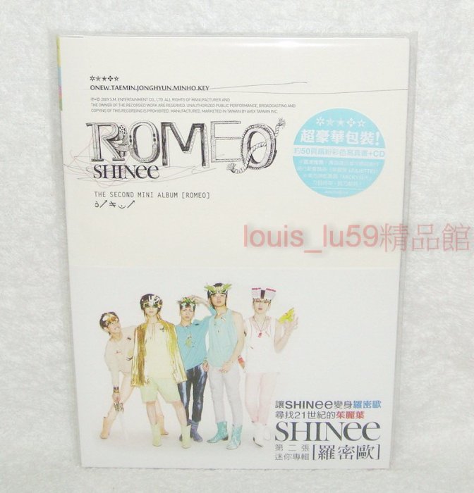 SHINee 第二張迷你專輯羅密歐Romeo【台版CD / 封底: 泰民TAEMIN 版