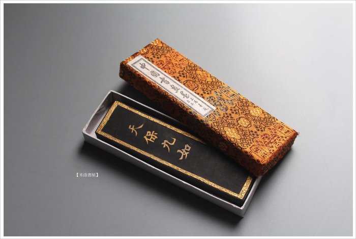 禾洛書屋】上海墨廠徽歙曹素功《天保九如》(2兩/62g)103油煙/桐