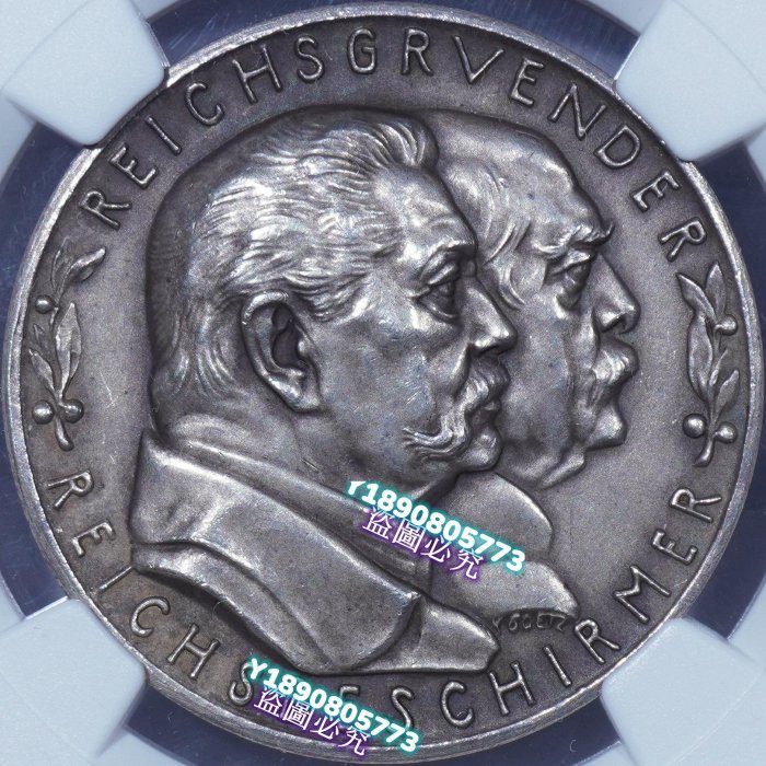 NGC MS63 1931年德國建國60周年紀念大銀章   經典品種了一直上漲  好品很少 錢幣 紀念幣 紀念鈔【二分利】258