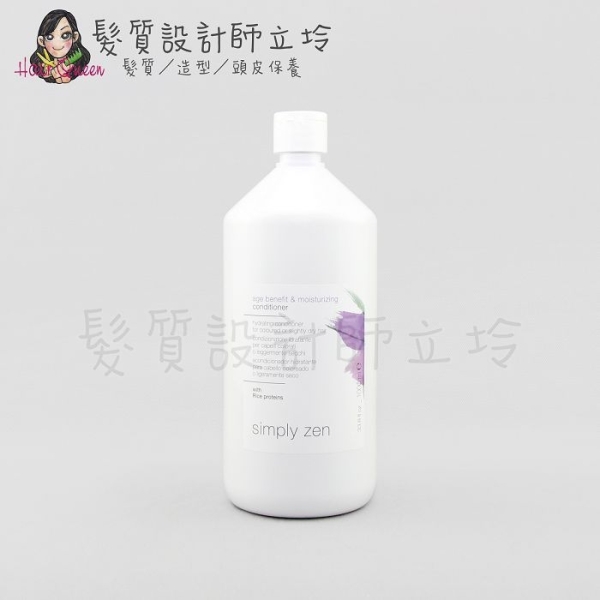立坽『瞬間護髮』得軼公司貨 z.one《simply zen禪系列》抗齡護髮素1000ml IH13