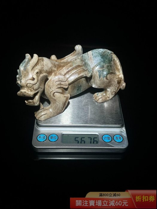 漢代高古玉瑞獸擺件和田玉材質玉質溫潤細膩局部有自然沁色和包漿雕工