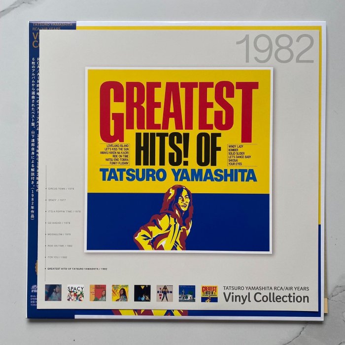 推薦珍藏級山下達郎《Greatest Hits》City Pop原聲黑膠，12寸單片設計