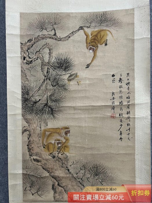 可議價程璋母子圖65x38cm 設色紙本立軸程璋（1869—1938）程璋字【春曉