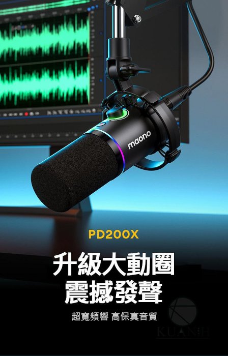 開封済 未使用品】MAONO ゲーミングマイク USB/XLR PD200X 開封