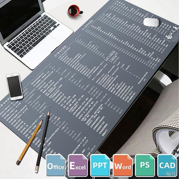 【兩隻桃】辦公桌墊 滑鼠墊 超大號鼠標墊cad快捷鍵大全excel高階辦公室電腦男女鍵盤桌墊定製
