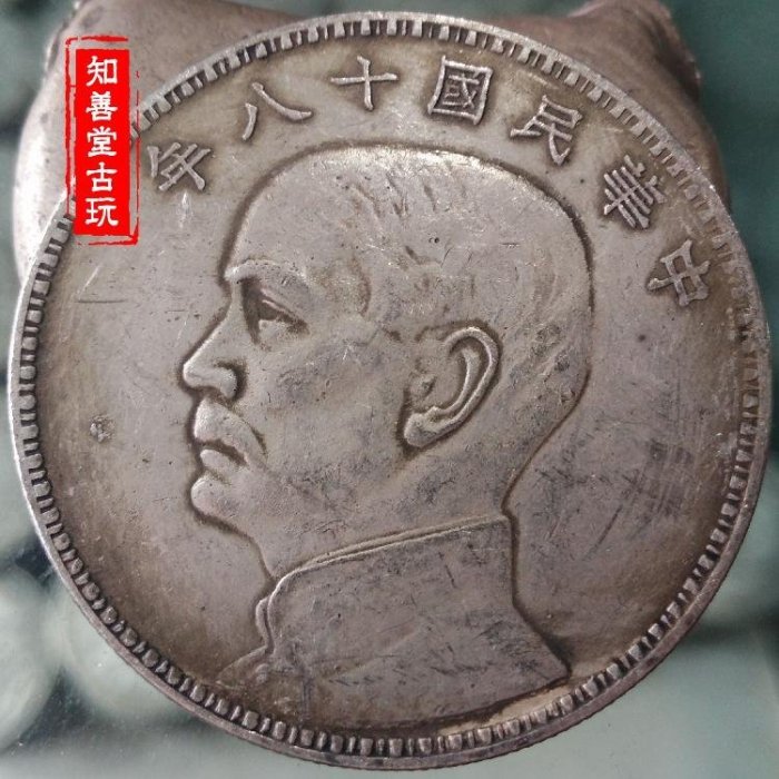 十八年帆船銀元的價格推薦- 2025年9月| 比價比個夠BigGo