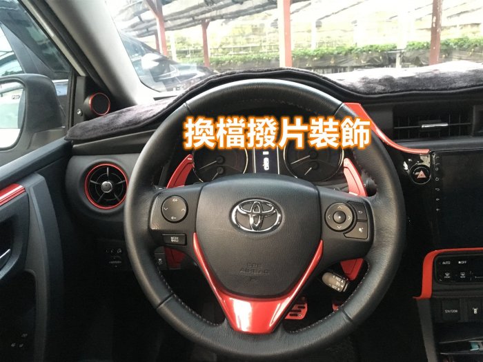 ALTIS 11代 11.5代 換檔撥片 方向盤撥片 直上 安裝簡單可線上教學 X版 Z版 CAMRY WISH