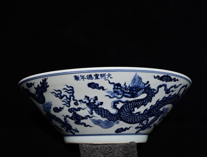 大明宣德年制青花龍紋斗笠碗，高13.5x45厘米10002682 | Yahoo拍賣