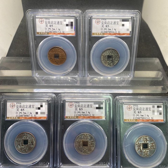 嚴選安南啟定通寶公博85分機制品相，五枚精品銅錢，適合收藏古董泉友