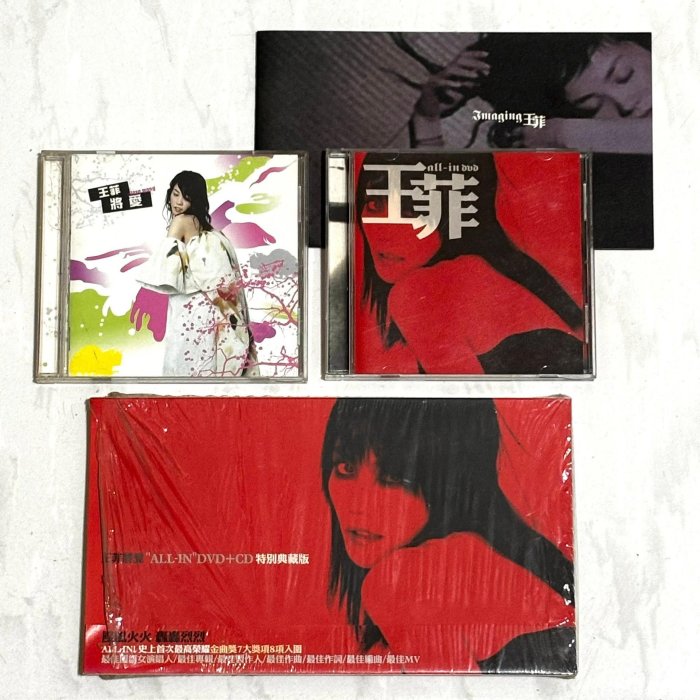 王菲2004 將愛All-in 特別典藏版/ 新力音樂台灣長條紙盒版專輯CD+DVD