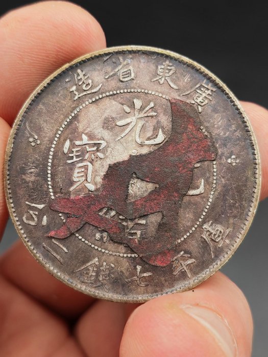 中国 古銭 銀貨 廣東省造 光緒元寶 庫平七錢二分 雙龍 壽 銀貨26.5g 中国 古銭 銀貨 廣東省造 光緒元寶 庫平七錢二分 雙龍 壽 銀貨