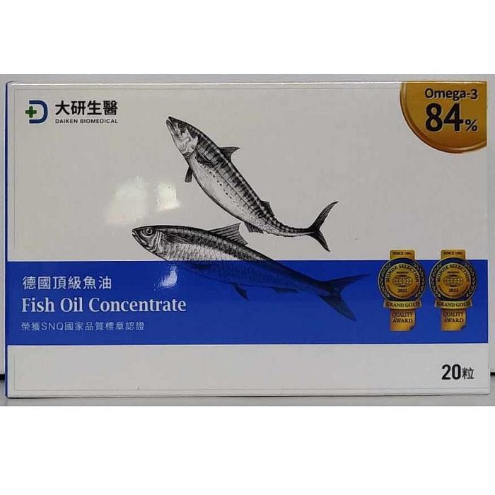 全新現貨~大研生醫 德國頂級魚油(Omega3 84％)