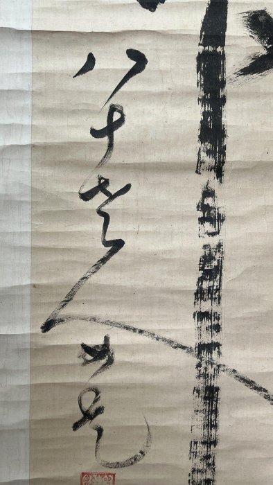 嚴選老書法立軸大字榜書行草茶室掛畫戰國藏嚴選老書法立軸精美大字榜書
