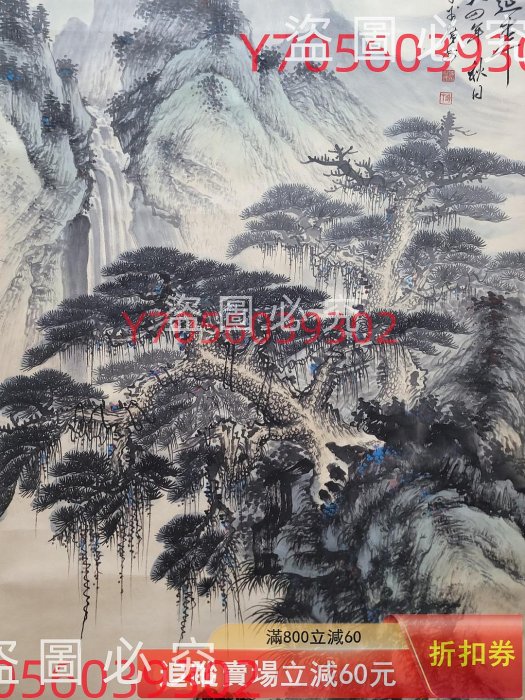 LT508 黎雄才纸本山水立轴画心尺寸67.5x136公分古玩書畫字畫【本分賣
