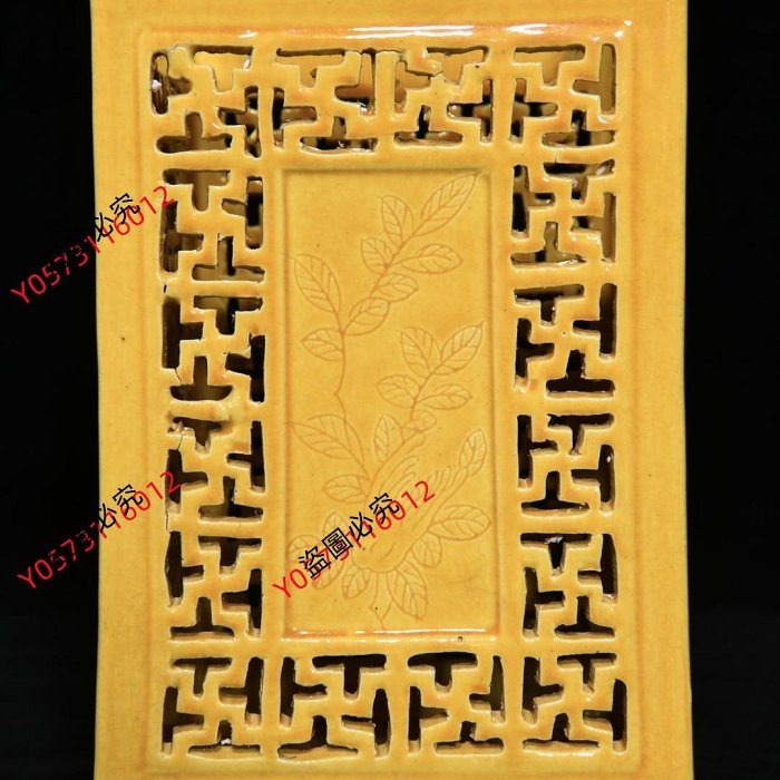 雍正嬌黃釉暗刻花卉紋鏤空四方筆筒，高16.6cm直徑9.8cm，編號567088