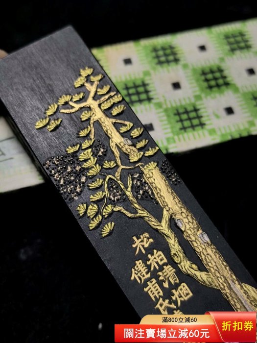 歙胡80年代初一兩大卷松煙黃山神品此墨是歙縣老胡開文80年代初早生產的