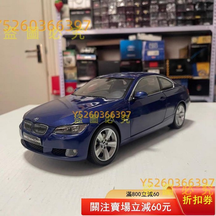 1:18 京商KYOSHO BM寶馬3系跑車 330i COUPE E92 汽車模型 藍 老車 二手  【景天阁】-726