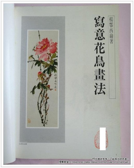 紙本花鳥冊頁 花鸟画十二开绢本-008-余稚-国画作品-第壹印像