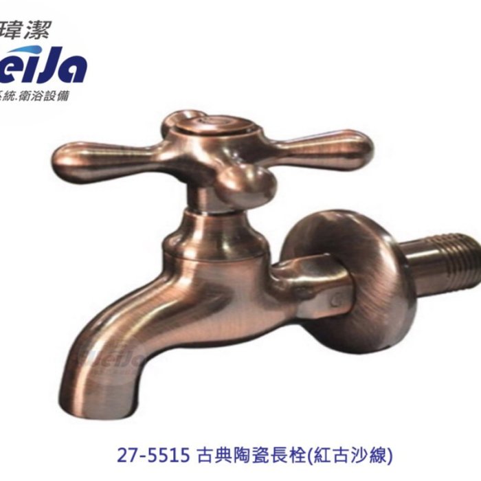 紅古銅陶瓷長栓水龍頭4分1/2 復古工業風古典陶瓷長栓(紅古沙線)27-5515