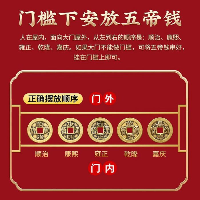 純黃銅錢五帝錢六帝錢擺件順治通寶康熙雍正乾隆嘉慶道光山鬼花錢~滿200